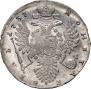1 rouble 1737 year