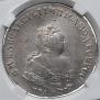 1 rouble 1745 year