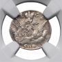 5 kopecks 1758 year