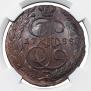 5 копеек 1788 года