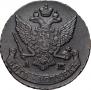 5 kopecks 1790 year