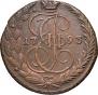 5 kopecks 1793 year