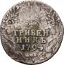 Grivennik 1794 year
