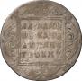 1 рубль 1798 года
