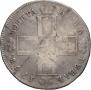 1 рубль 1798 года