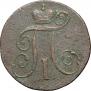 2 kopecks 1798 year