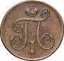 1 kopeck 1799 year