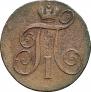 2 kopecks 1800 year