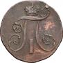 2 kopecks 1800 year