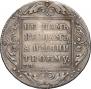 1 рубль 1801 года