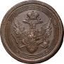 5 kopecks 1805 year