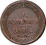 5 kopecks 1805 year