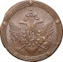 5 kopecks 1806 year