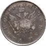 1 rouble 1808 year
