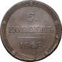 5 kopecks 1808 year