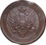 5 копеек 1809 года