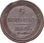 5 копеек 1809 года