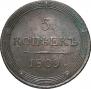 5 kopecks 1809 year