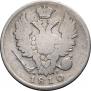 20 kopecks 1810 year