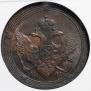 5 копеек 1810 года