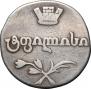Doble abaz 1811 year