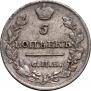 5 копеек 1815 года