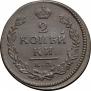 2 копейки 1816 года