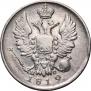 20 kopecks 1819 year