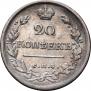 20 kopecks 1819 year