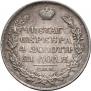 1 rouble 1820 year