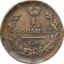 1 kopeck 1821 year