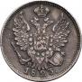 20 kopecks 1823 year