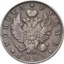 1 рубль 1825 года