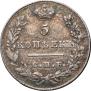 5 kopecks 1827 year