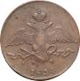 10 kopecks 1834 year