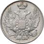 20 копеек 1836 года