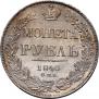 1 rouble 1840 year