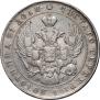 1 rouble 1841 year