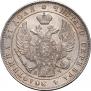 1 рубль 1843 года