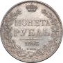 1 рубль 1843 года