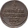 1/2 kopeck 1843 year