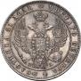 1 rouble 1846 year