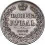 1 rouble 1846 year