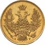 5 рублей 1847 года