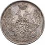 20 kopecks 1847 year