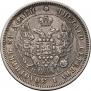 25 копеек 1848 года