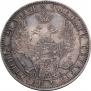 1 rouble 1849 year