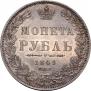 1 rouble 1849 year