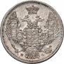 10 копеек 1849 года