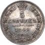 5 kopecks 1849 year